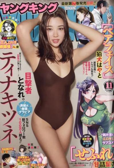 Cover of No. 11, 2026