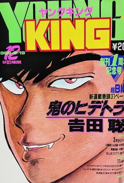 Cover of No. 12, 1988