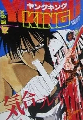 Cover of No. 12, 1990