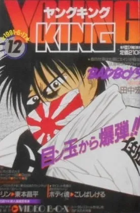 Cover of No. 12, 1991