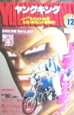 Cover of No. 12, 1997