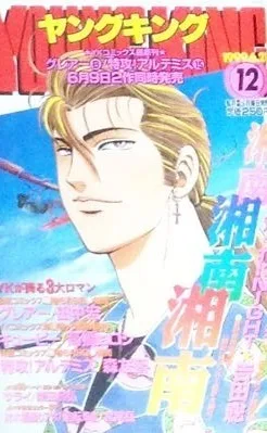 Cover of No. 12, 1999