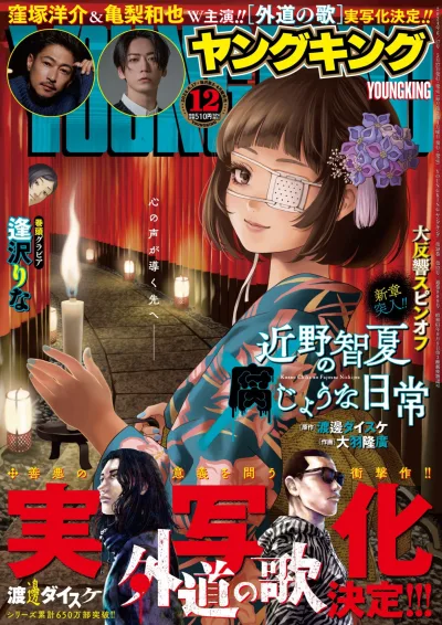 Cover of No. 12, 2024