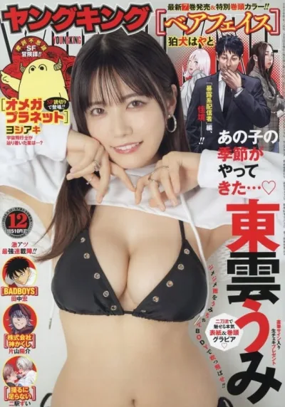 Cover of No. 12, 2026