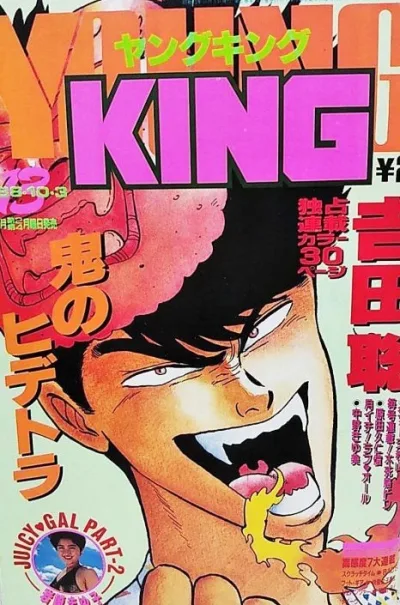 Cover of No. 13, 1988