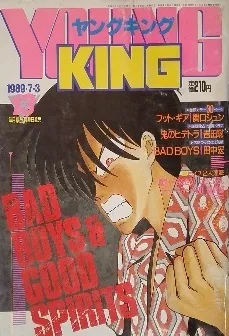 Cover of No. 13, 1989