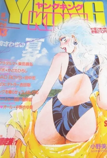 Cover of No. 13, 1990