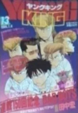 Cover of No. 13, 1994