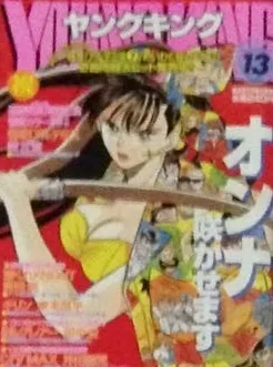 Cover of No. 13, 1997