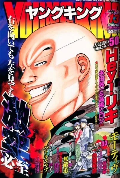 Cover of No. 13, 2006