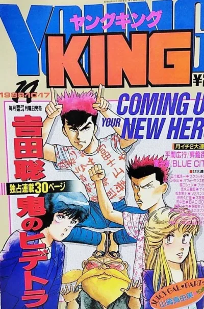 Cover of No. 14, 1988