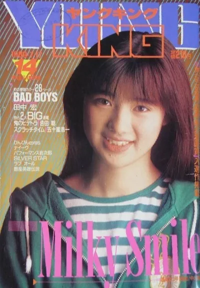 Cover of No. 14, 1989