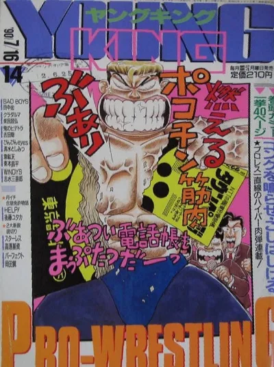 Cover of No. 14, 1990