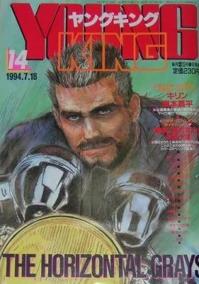 Cover of No. 14, 1994