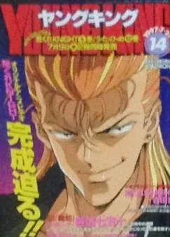 Cover of No. 14, 1997
