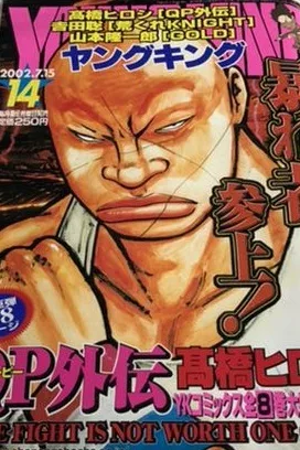 Cover of No. 14, 2002