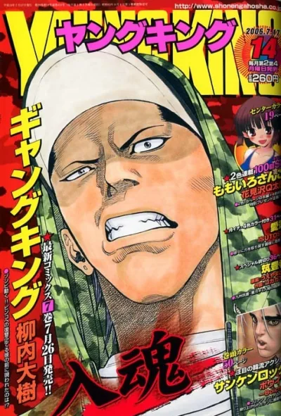 Cover of No. 14, 2006