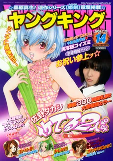 Cover of No. 14, 2009