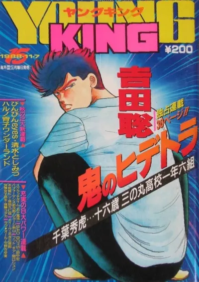 Cover of No. 15, 1988