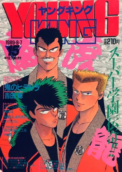 Cover of No. 15, 1989