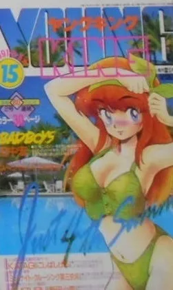 Cover of No. 15, 1991