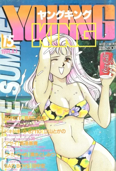 Cover of No. 15, 1994