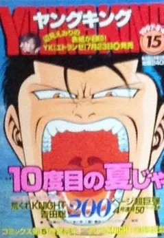Cover of No. 15, 1997