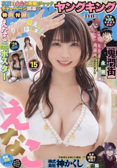Cover of No. 15, 2025