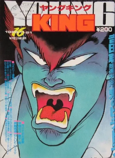Cover of No. 16, 1988