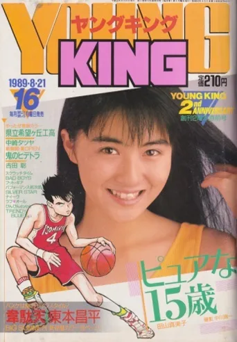 Cover of No. 16, 1989