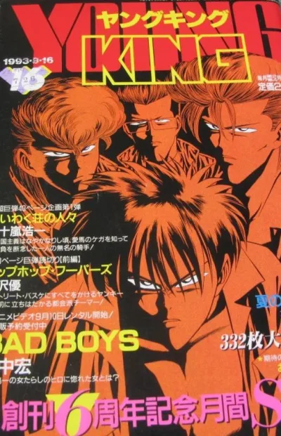 Cover of No. 16, 1993