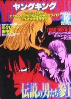 Cover of No. 16, 1998