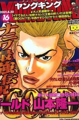 Cover of No. 16, 2001