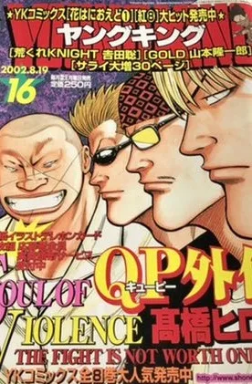Cover of No. 16, 2002