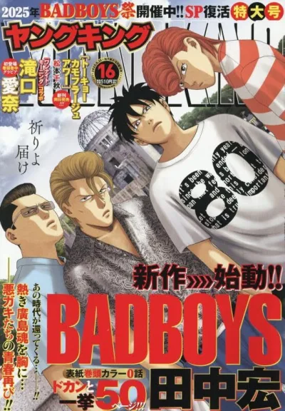 Cover of No. 16, 2025