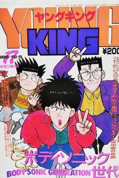 No. 17, 1988