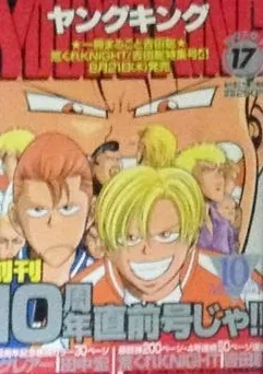 Cover of No. 17, 1997