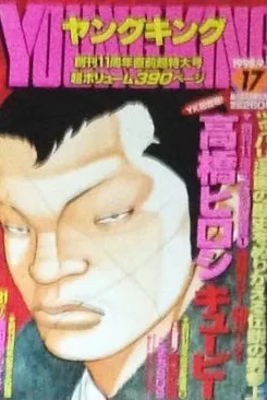Cover of No. 17, 1998
