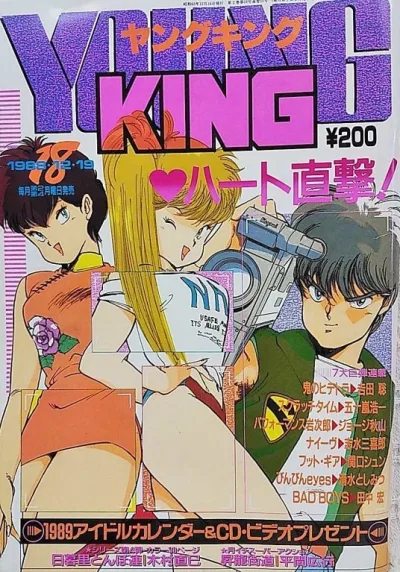 Cover of No. 18, 1988