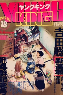 No. 18, 1991