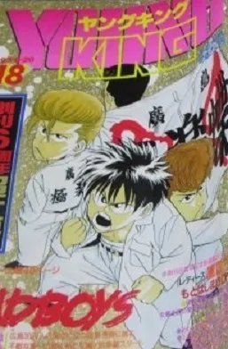 Cover of No. 18, 1993