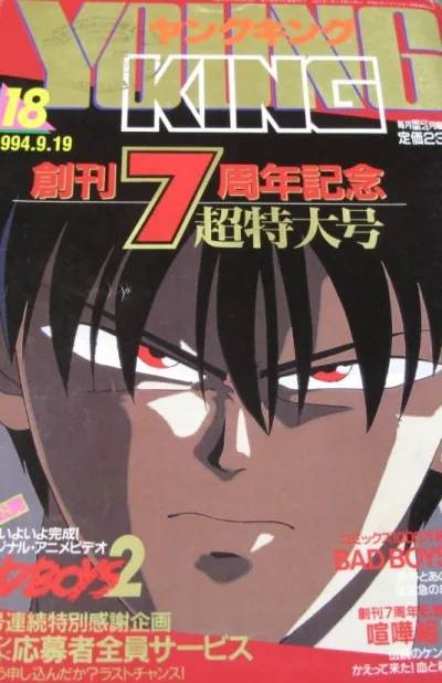 Cover of No. 18, 1994