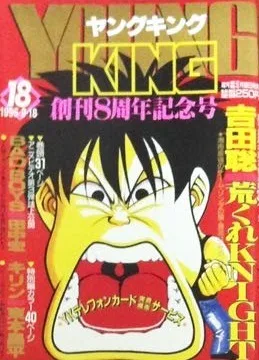 Cover of No. 18, 1995