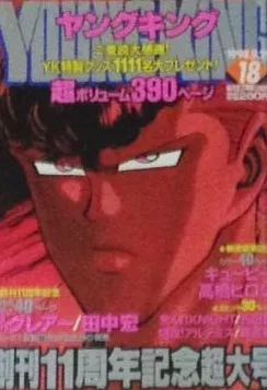 Cover of No. 18, 1998