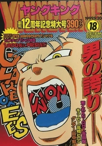 Cover of No. 18, 1999