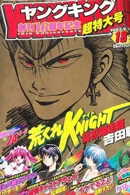 Cover of No. 18, 2003