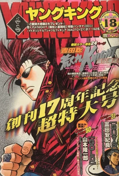 Cover of No. 18, 2004