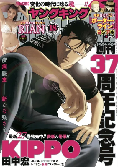 Cover of No. 18, 2024