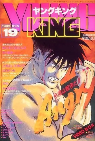 Cover of No. 19, 1992