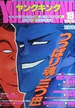 Cover of No. 19, 1996